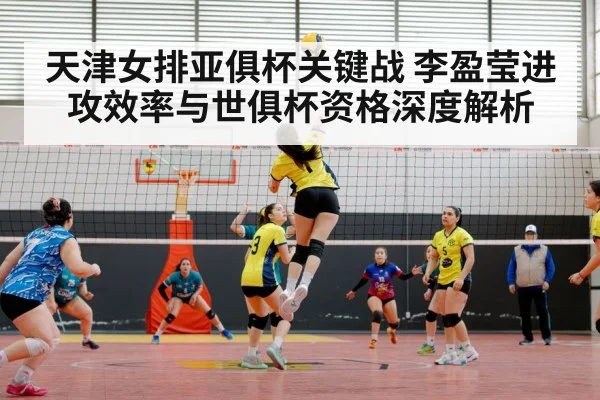 volleyball match action